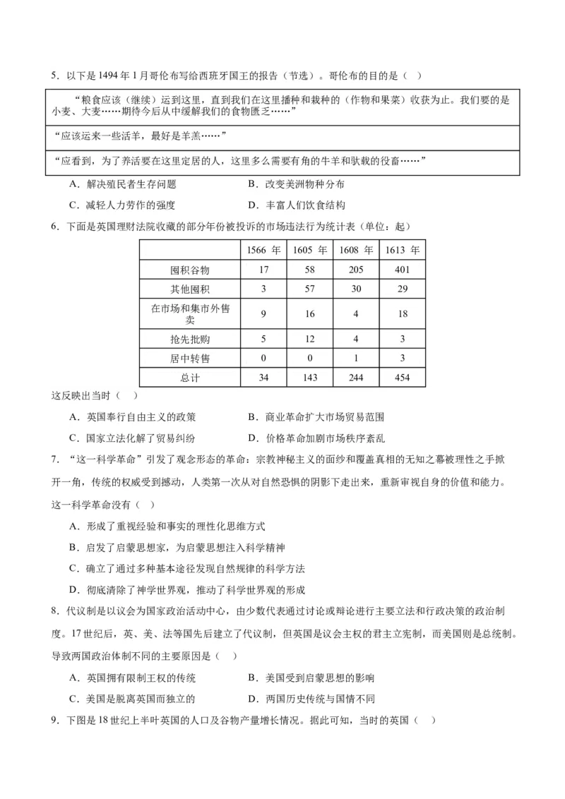 《期中考试预测押题卷02（后附答案解析）（统编版中外历史纲要下册）_新版高中_高中历史新版_高中历史纲要下（统编版）_期中期末》第2页预览
