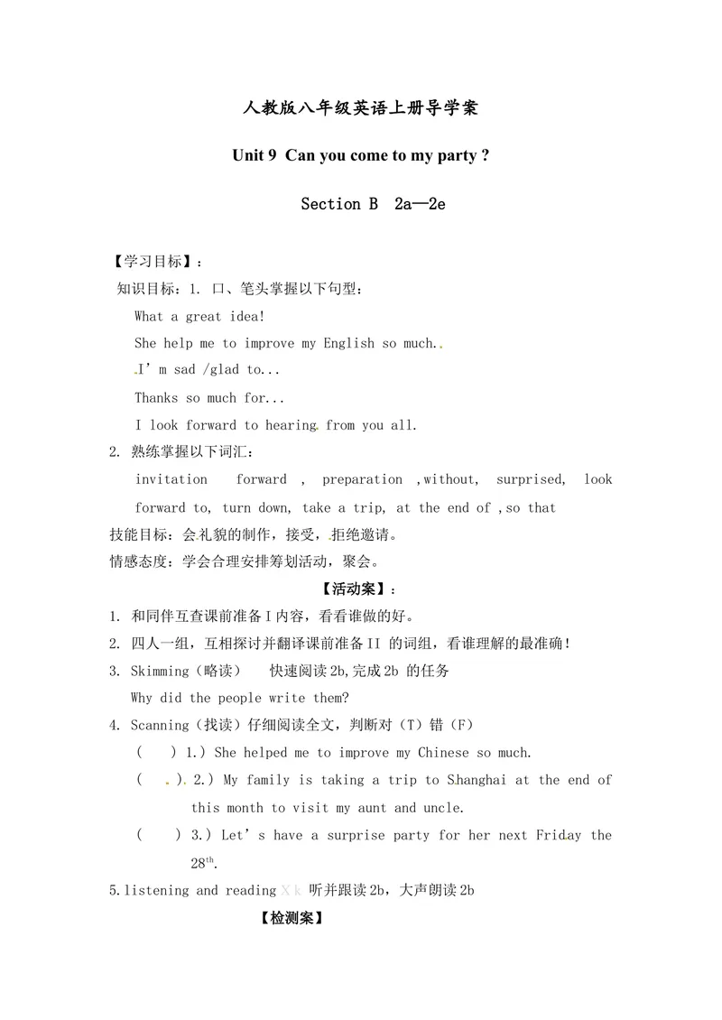 《八年级英语上册导学案：Unit9CanyoucometomypartyPeriod4_初中英语789_最新人教版英语八年级上册_老版（含有参考价值）_导学案_导学案多选择版_八年级英语上册导学案：Unit9（5份）》第1页预览