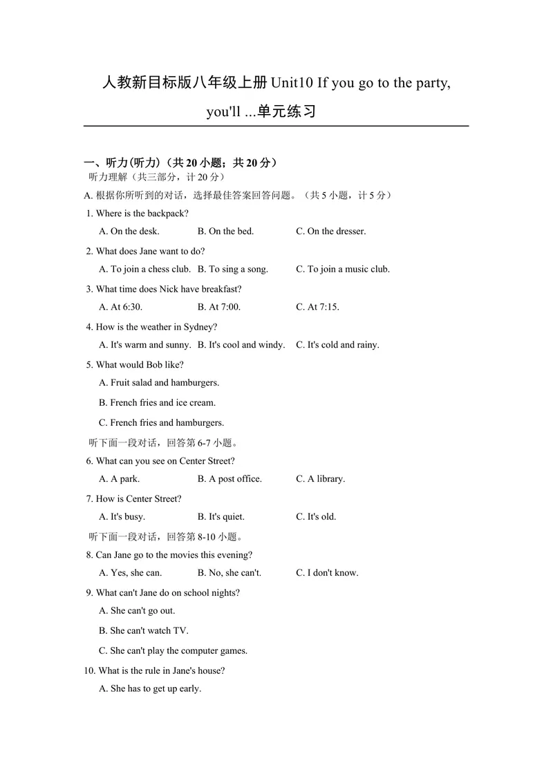 《人教新目标版八年级上册Unit10Ifyougototheparty,you'll...单元练习_初中英语789_最新人教版英语八年级上册_老版（含有参考价值）_单元测试卷（4套可选）_单元测试（含听力）》第1页预览