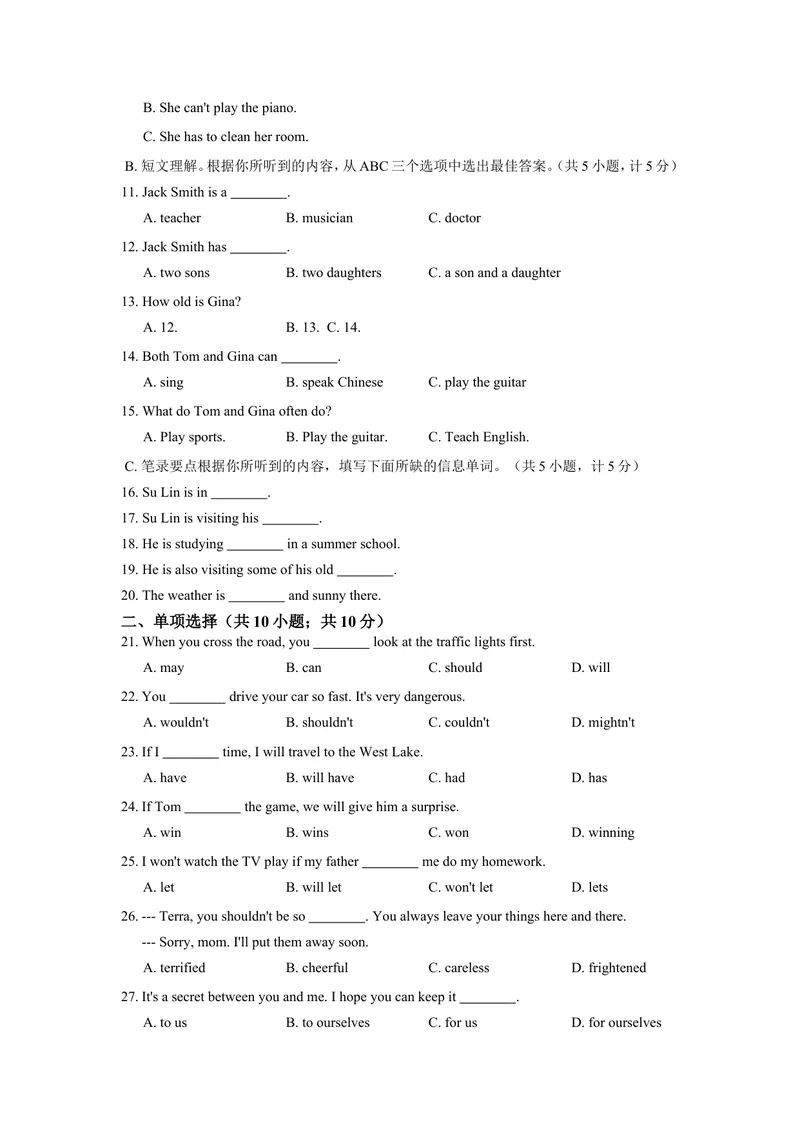 《人教新目标版八年级上册Unit10Ifyougototheparty,you'll...单元练习_初中英语789_最新人教版英语八年级上册_老版（含有参考价值）_单元测试卷（4套可选）_单元测试（含听力）》第2页预览