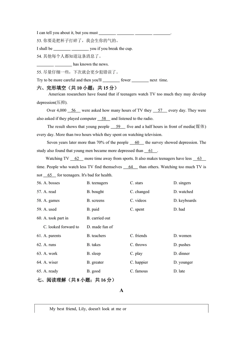 《人教新目标版八年级上册Unit10Ifyougototheparty,you'll...单元练习_初中英语789_最新人教版英语八年级上册_老版（含有参考价值）_单元测试卷（4套可选）_单元测试（含听力）》第4页预览