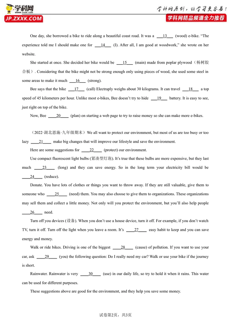 《专题03语法填空20篇（名校最新期末真题）-2023学年9年级期末复习查缺补漏_初中英语789_26秋最新人教版英语九年级上册_26秋人教九上_39、赠送其它资料_旧版资料_4.习题试卷》第2页预览