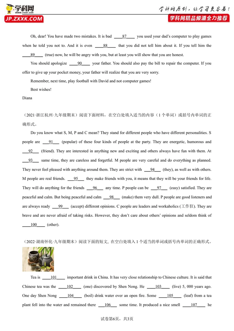 《专题03语法填空20篇（名校最新期末真题）-2023学年9年级期末复习查缺补漏_初中英语789_26秋最新人教版英语九年级上册_26秋人教九上_39、赠送其它资料_旧版资料_4.习题试卷》第6页预览