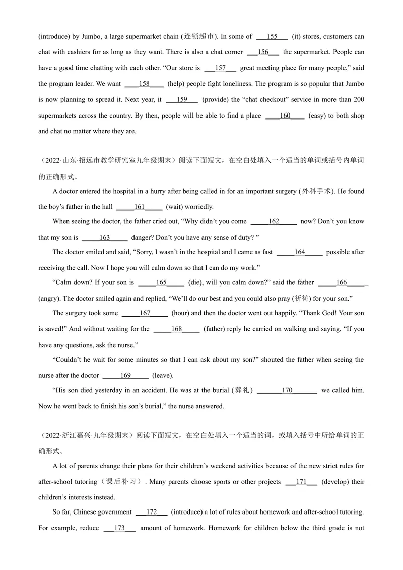 《专题03语法填空20篇（名校最新期末真题）-2023学年9年级期末复习查缺补漏_初中英语789_26秋最新人教版英语九年级上册_26秋人教九上_39、赠送其它资料_旧版资料_4.习题试卷》第9页预览