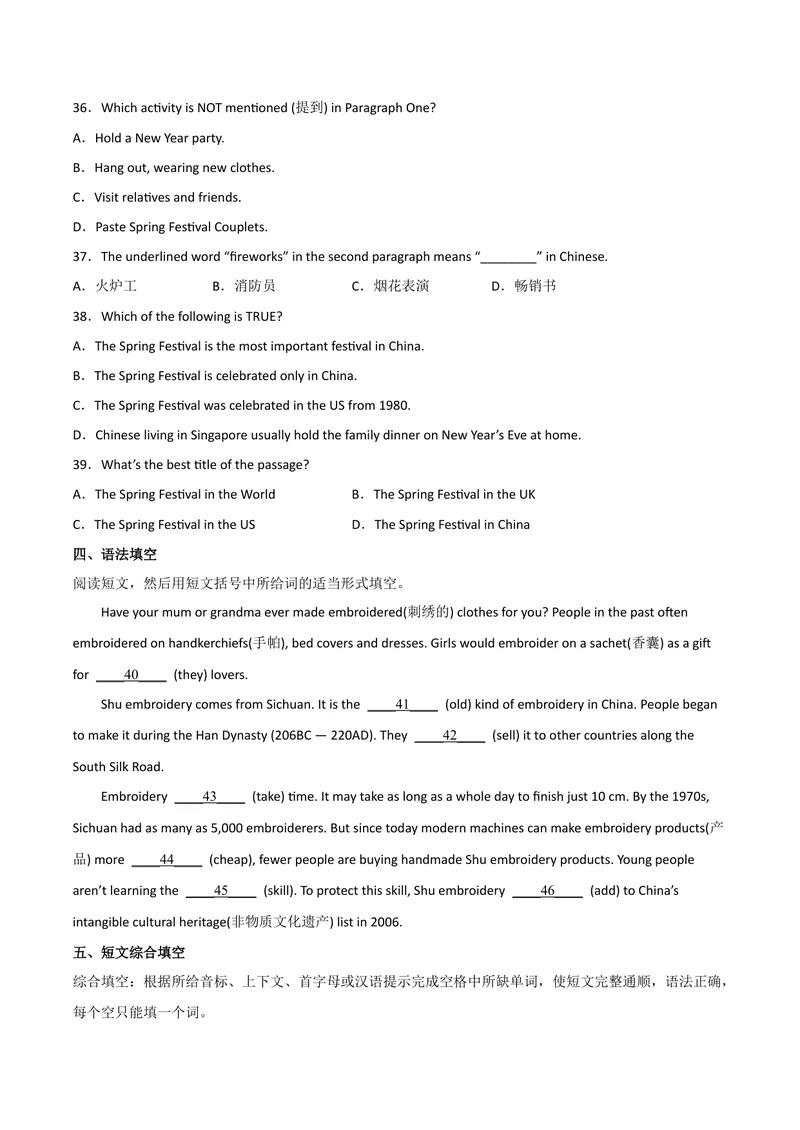《unit5期中难点大串讲2022-2023学年英语九年级全册（人教新目标版）_初中英语789_26秋最新人教版英语九年级上册_26秋人教九上_39、赠送其它资料_旧版资料_4.习题试卷》第10页预览