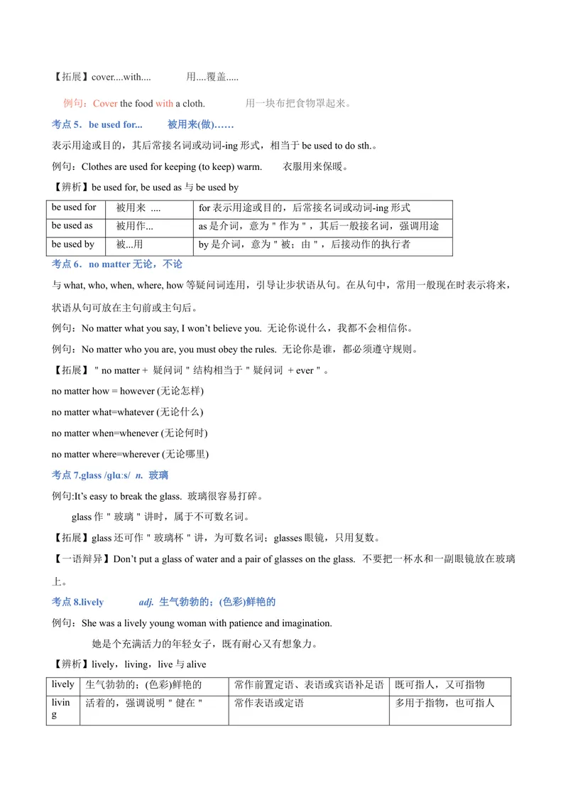 《unit5期中难点大串讲2022-2023学年英语九年级全册（人教新目标版）_初中英语789_26秋最新人教版英语九年级上册_26秋人教九上_39、赠送其它资料_旧版资料_4.习题试卷》第2页预览