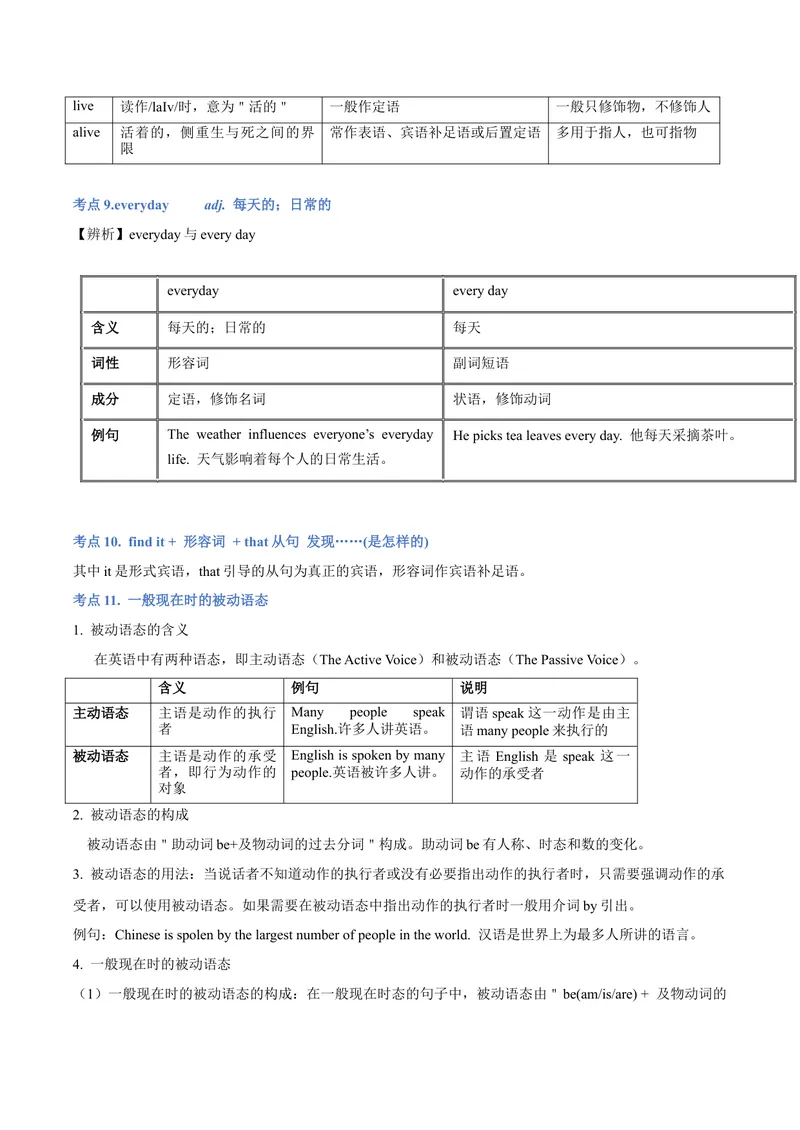 《unit5期中难点大串讲2022-2023学年英语九年级全册（人教新目标版）_初中英语789_26秋最新人教版英语九年级上册_26秋人教九上_39、赠送其它资料_旧版资料_4.习题试卷》第3页预览