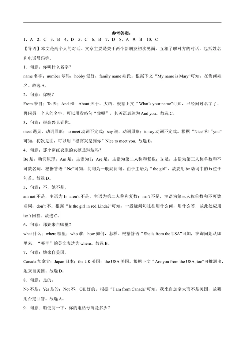 《Unit4单元话题完形填空专项练习-七年级英语上册单元重难点易错题精练（人教版）_初中英语789_最新人教版英语七年级上册_英语7上最新改版_04.英语7上-试题_专题训练》第6页预览
