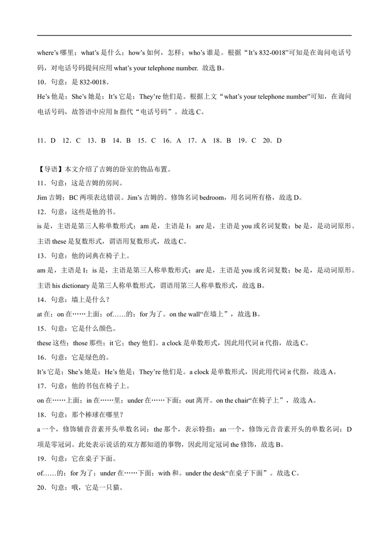 《Unit4单元话题完形填空专项练习-七年级英语上册单元重难点易错题精练（人教版）_初中英语789_最新人教版英语七年级上册_英语7上最新改版_04.英语7上-试题_专题训练》第7页预览