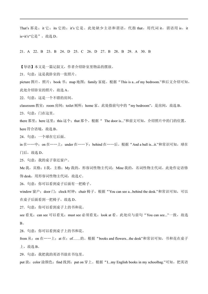 《Unit4单元话题完形填空专项练习-七年级英语上册单元重难点易错题精练（人教版）_初中英语789_最新人教版英语七年级上册_英语7上最新改版_04.英语7上-试题_专题训练》第8页预览