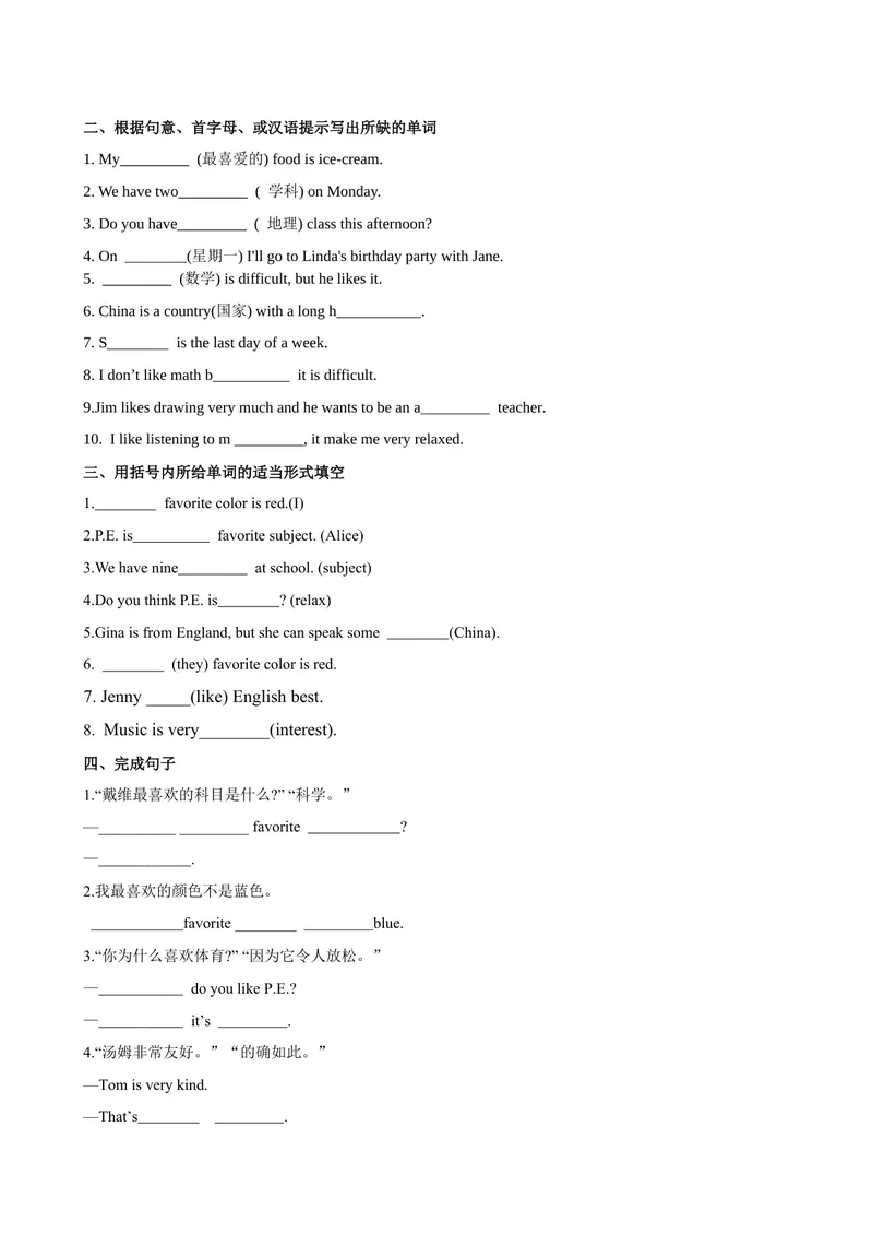 《Unit9第1课时SectionA（1a-2d）（课时练习）（原卷版）_初中英语789_最新人教版英语七年级上册_英语7上最新改版_赠送英语7上旧版资料和新版课文好多一样仍具有很高参考价值》第2页预览