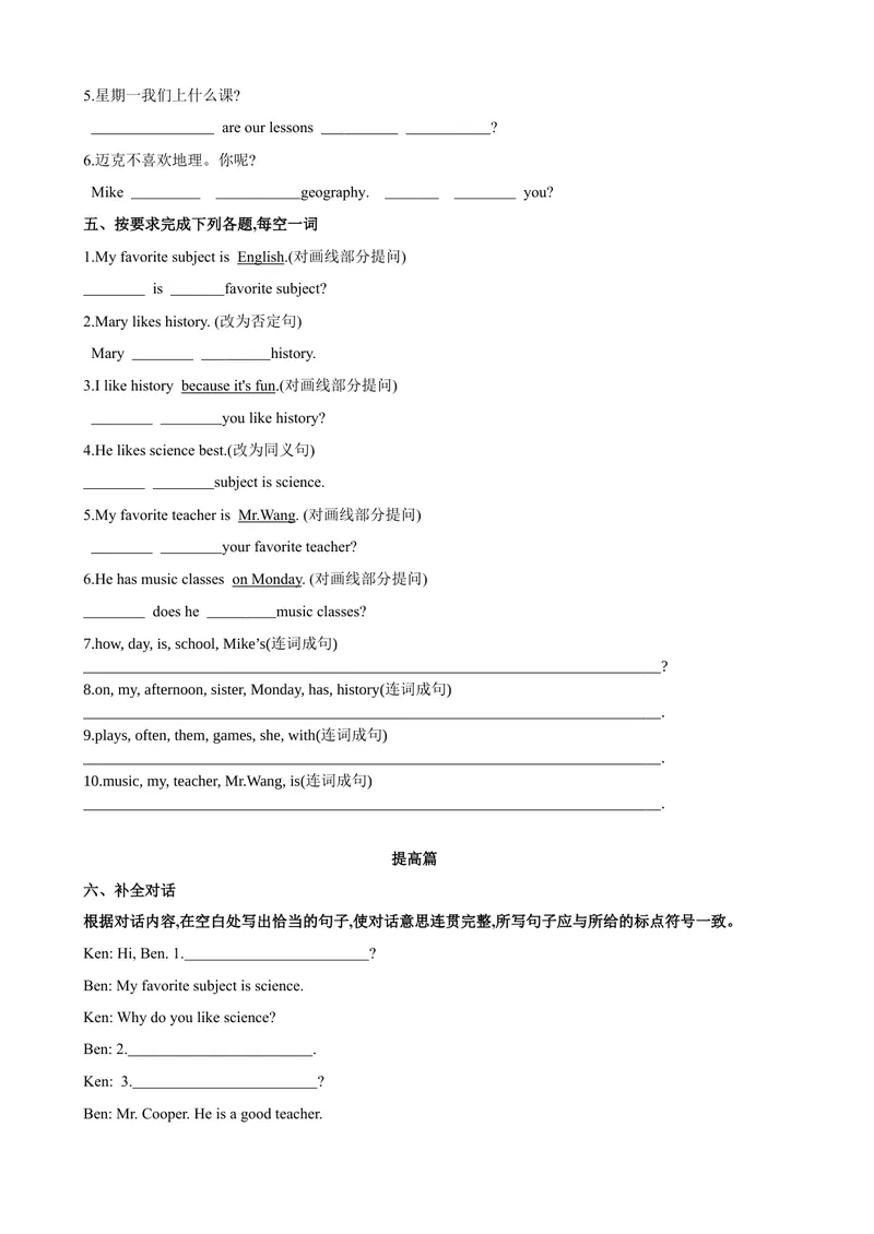 《Unit9第1课时SectionA（1a-2d）（课时练习）（原卷版）_初中英语789_最新人教版英语七年级上册_英语7上最新改版_赠送英语7上旧版资料和新版课文好多一样仍具有很高参考价值》第3页预览