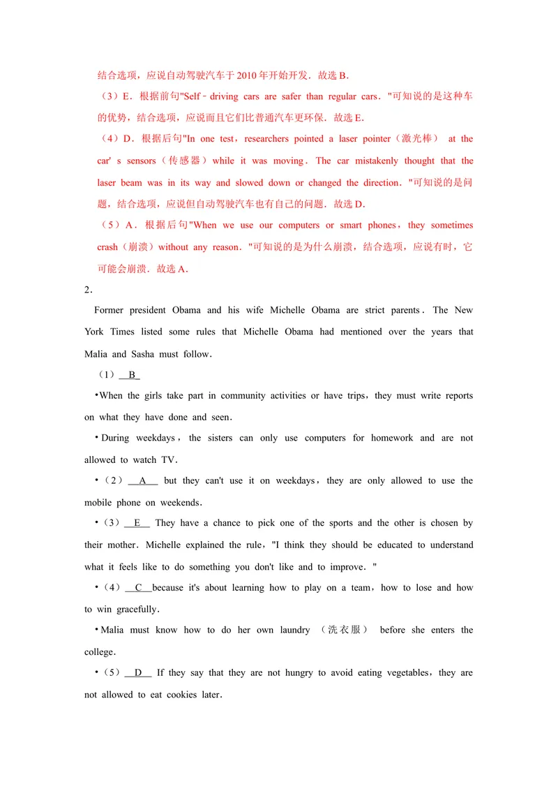 《专题09信息还原专练-2023学年九上期末考点大串讲（人教版）（解析版）_初中英语789_26秋最新人教版英语九年级上册_26秋人教九上_39、赠送其它资料_旧版资料_4.习题试卷_期末复习》第2页预览
