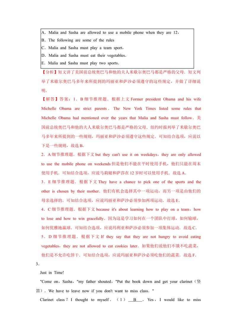 《专题09信息还原专练-2023学年九上期末考点大串讲（人教版）（解析版）_初中英语789_26秋最新人教版英语九年级上册_26秋人教九上_39、赠送其它资料_旧版资料_4.习题试卷_期末复习》第3页预览