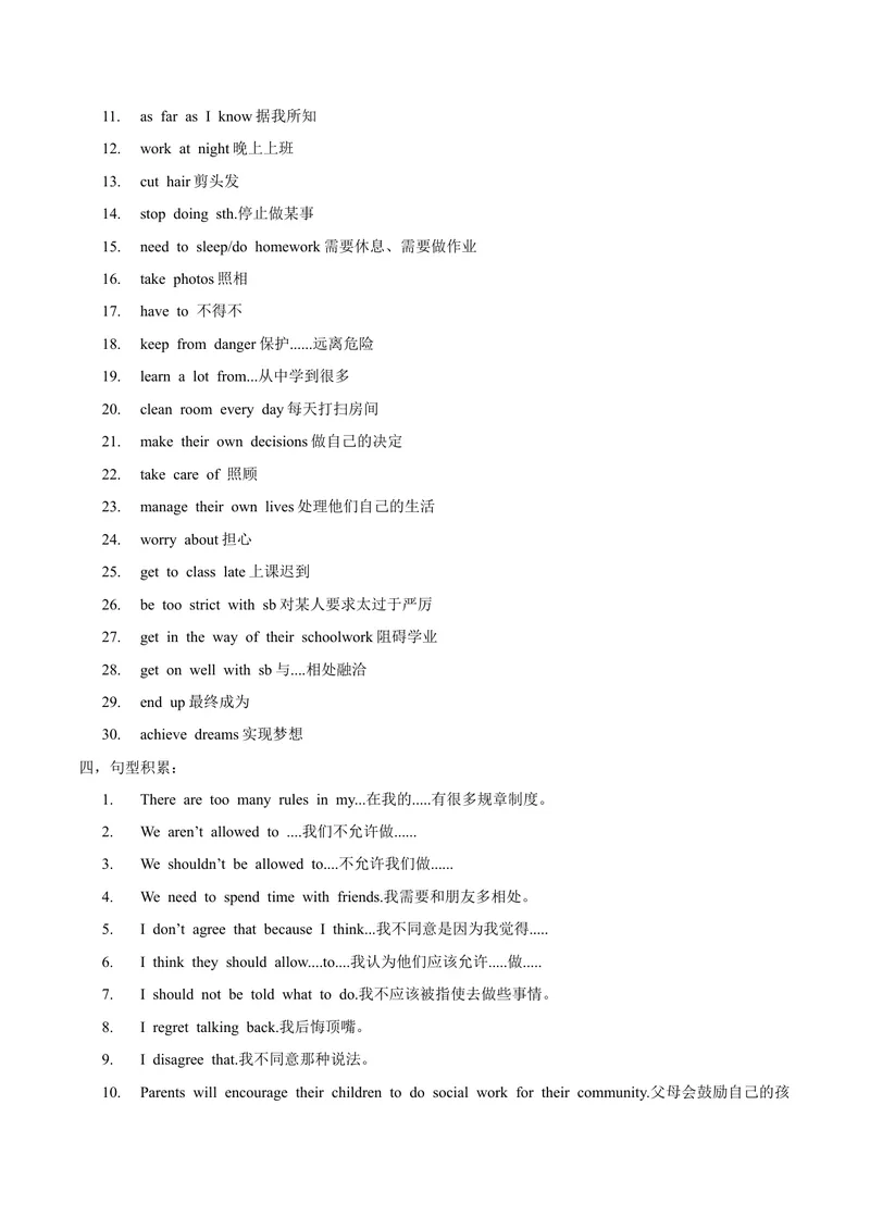 《Unit7写作主题：Agreeanddisagree-2021-2022学年九年级英语全一册单元主题写作（人教版）_初中英语789_26秋最新人教版英语九年级上册_26秋人教九上_39、赠送其它资料_旧版资料_4.习题试卷》第2页预览