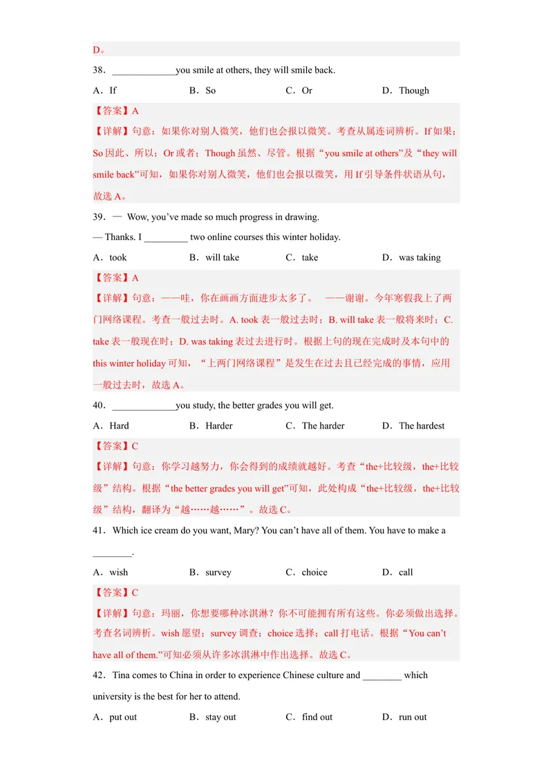 《专题01单选题2022-2023学年九年级英语上学期期末高分冲刺专练（人教新目标）（解析版）_初中英语789_26秋最新人教版英语九年级上册_26秋人教九上_39、赠送其它资料_旧版资料_4.习题试卷》第10页预览