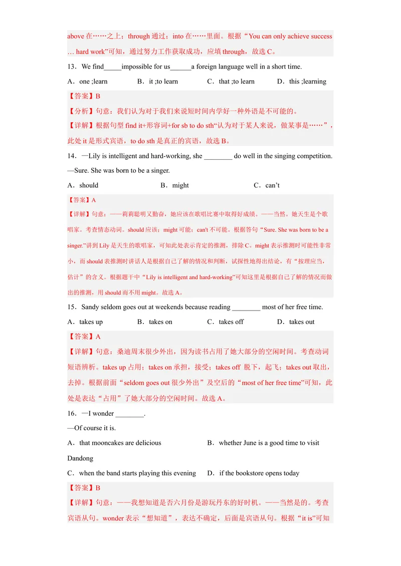 《专题01单选题2022-2023学年九年级英语上学期期末高分冲刺专练（人教新目标）（解析版）_初中英语789_26秋最新人教版英语九年级上册_26秋人教九上_39、赠送其它资料_旧版资料_4.习题试卷》第4页预览