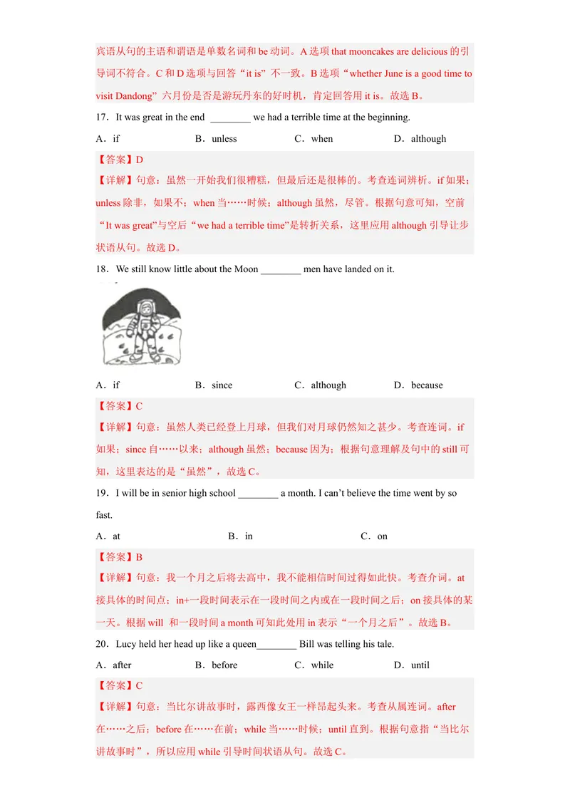 《专题01单选题2022-2023学年九年级英语上学期期末高分冲刺专练（人教新目标）（解析版）_初中英语789_26秋最新人教版英语九年级上册_26秋人教九上_39、赠送其它资料_旧版资料_4.习题试卷》第5页预览