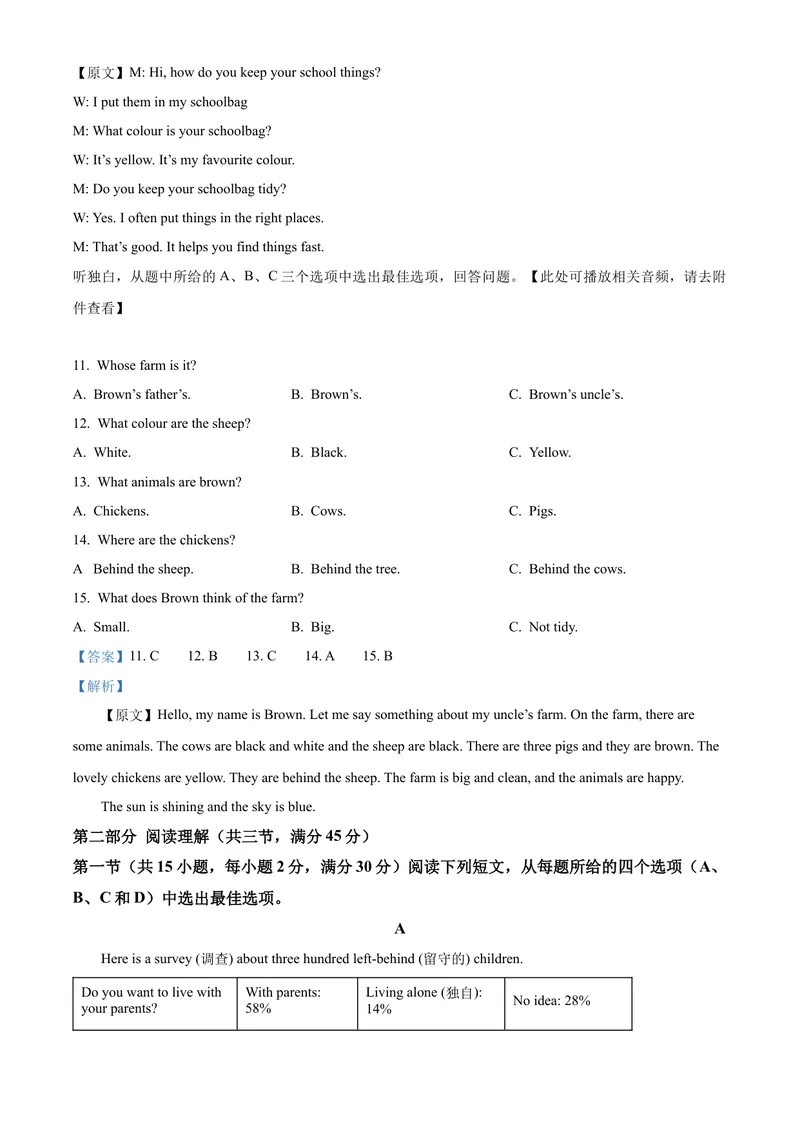《人教版精品解析：浙江省台州市-七年级上学期第一次能力检测英语试题解析版_初中英语789_最新人教版英语七年级上册_英语7上最新改版_七上练习试卷_7年级上册_月考试卷》第3页预览