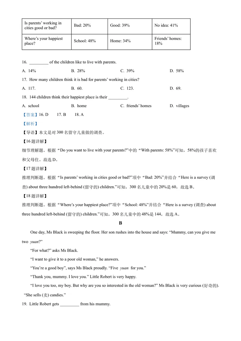 《人教版精品解析：浙江省台州市-七年级上学期第一次能力检测英语试题解析版_初中英语789_最新人教版英语七年级上册_英语7上最新改版_七上练习试卷_7年级上册_月考试卷》第4页预览