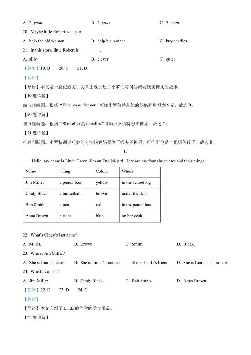 《人教版精品解析：浙江省台州市-七年级上学期第一次能力检测英语试题解析版_初中英语789_最新人教版英语七年级上册_英语7上最新改版_七上练习试卷_7年级上册_月考试卷》第5页预览