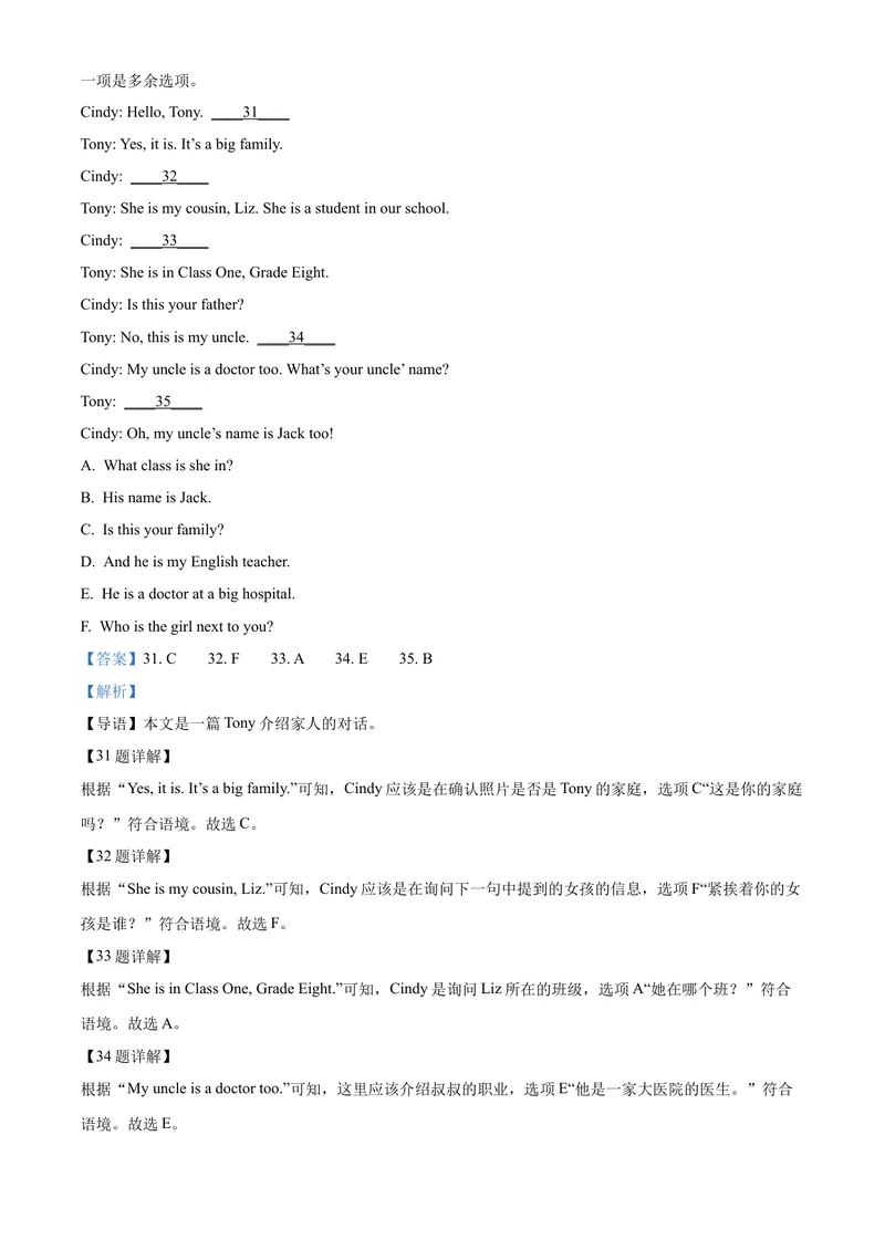 《人教版精品解析：浙江省台州市-七年级上学期第一次能力检测英语试题解析版_初中英语789_最新人教版英语七年级上册_英语7上最新改版_七上练习试卷_7年级上册_月考试卷》第8页预览