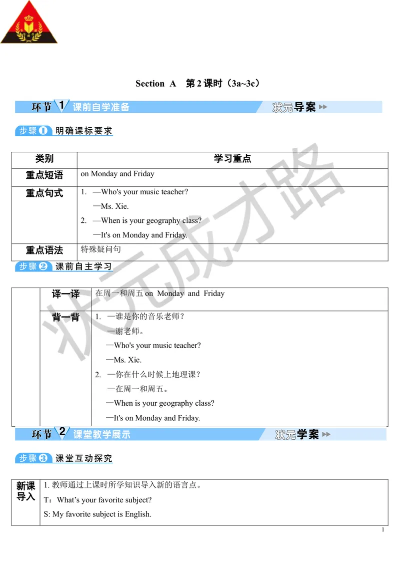 《Unit9第2课时_初中英语789_最新人教版英语七年级上册_七上英语旧版_第二套_人教版英语七年级上册教案_人教版英语七年级上册教案_Unit9》第1页预览