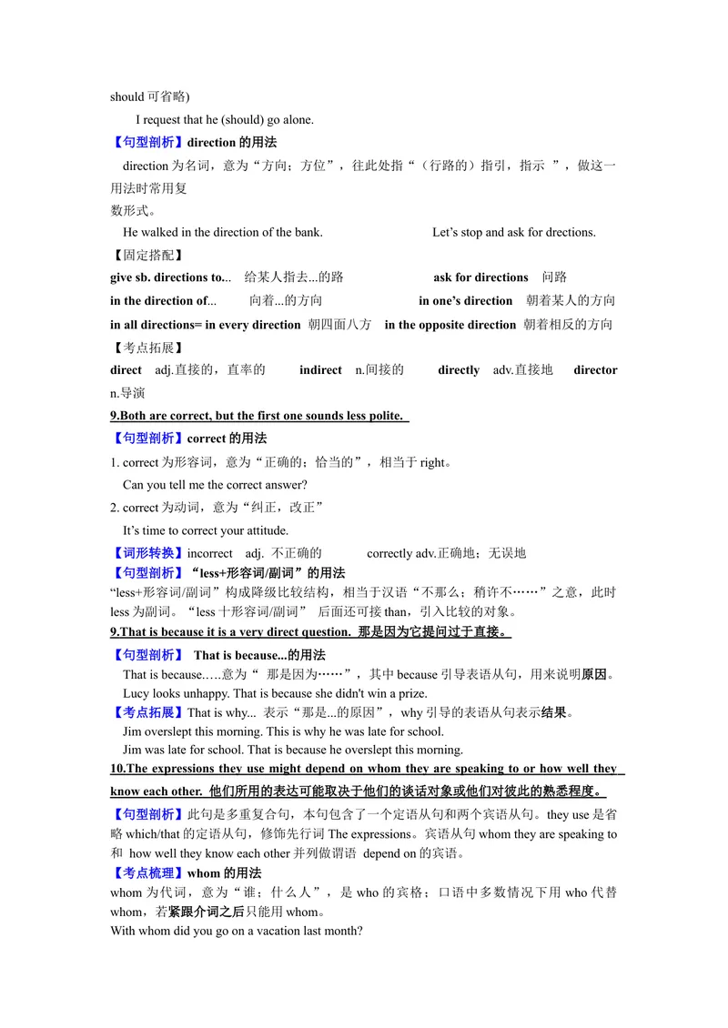 《专题07话题3-游览九上期中考点大串讲（人教版）（解析版）_初中英语789_旧版人教版英语九年级全册_旧版可参考_06.英语9全一册-试题_专项训练_期中专题》第3页预览