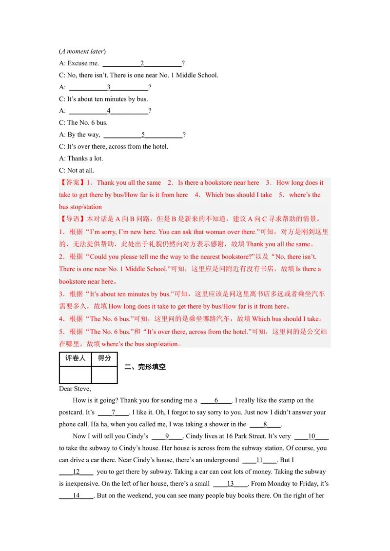 《专题07话题3-游览九上期中考点大串讲（人教版）（解析版）_初中英语789_旧版人教版英语九年级全册_旧版可参考_06.英语9全一册-试题_专项训练_期中专题》第5页预览