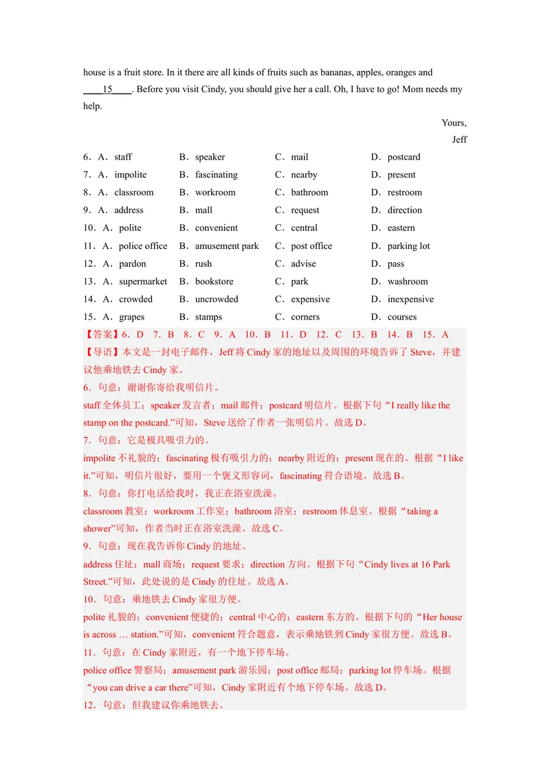 《专题07话题3-游览九上期中考点大串讲（人教版）（解析版）_初中英语789_旧版人教版英语九年级全册_旧版可参考_06.英语9全一册-试题_专项训练_期中专题》第6页预览