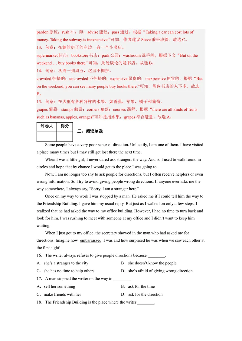《专题07话题3-游览九上期中考点大串讲（人教版）（解析版）_初中英语789_旧版人教版英语九年级全册_旧版可参考_06.英语9全一册-试题_专项训练_期中专题》第7页预览