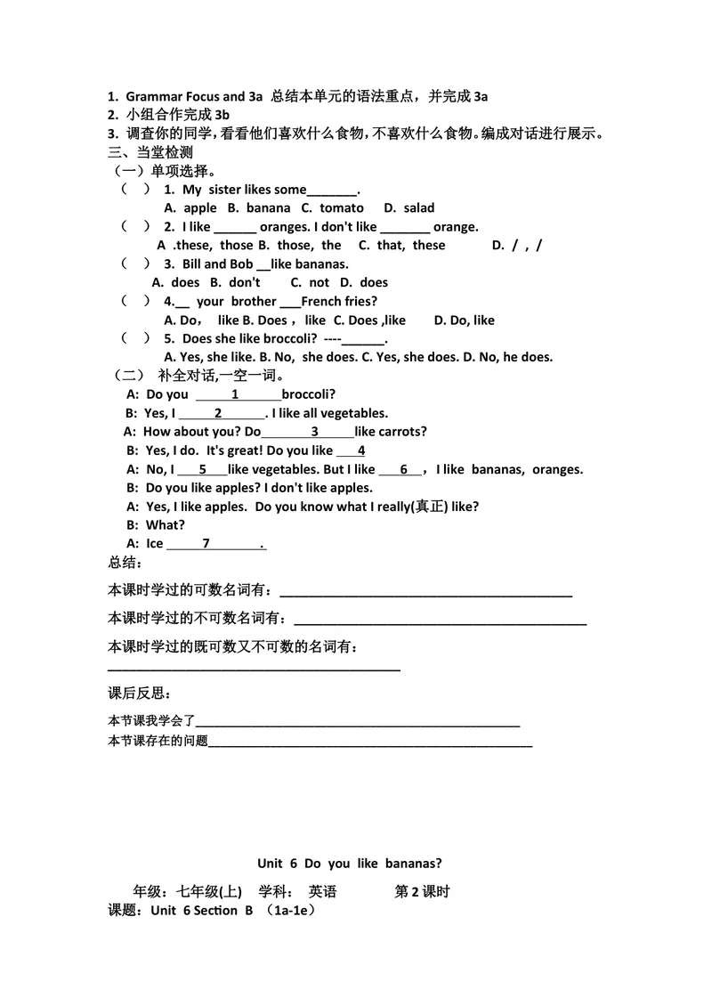 《Unit6Doyoulikebananas_初中英语789_最新人教版英语七年级上册_七上英语旧版_第一套_人教版英语七年级上册（RJ)--3.导学案_人教版英语七年级上册（RJ)--3.导学案》第3页预览