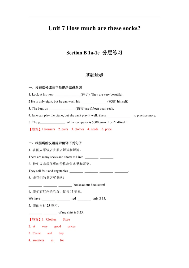 《Unit7第3课时(SectionB1a-1e)分层作业-解析版-七年级上册(人教新目标Goforit!)_初中英语789_最新人教版英语七年级上册_英语7上最新改版_04.英语7上-试题_同步课时练_分层作业》第1页预览