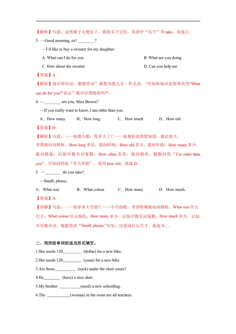 《Unit7第3课时(SectionB1a-1e)分层作业-解析版-七年级上册(人教新目标Goforit!)_初中英语789_最新人教版英语七年级上册_英语7上最新改版_04.英语7上-试题_同步课时练_分层作业》第3页预览