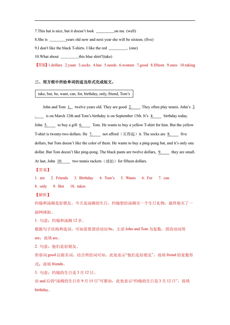 《Unit7第3课时(SectionB1a-1e)分层作业-解析版-七年级上册(人教新目标Goforit!)_初中英语789_最新人教版英语七年级上册_英语7上最新改版_04.英语7上-试题_同步课时练_分层作业》第4页预览