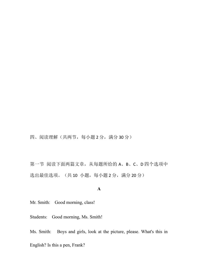《人教版-英语七年级上册第一次月考模拟题_初中英语789_最新人教版英语七年级上册_英语7上最新改版_七上练习试卷_7年级上册_月考试卷》第6页预览