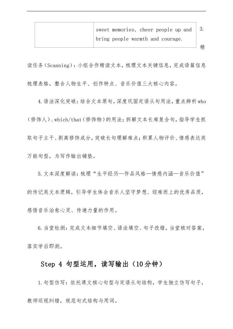 《Unit7FeeltheRhythmSectionB教学评一体化设计（含教案学案测评案，全程渗透学法指导）_初中英语789_26秋最新人教版英语九年级上册_26秋人教九上》第7页预览