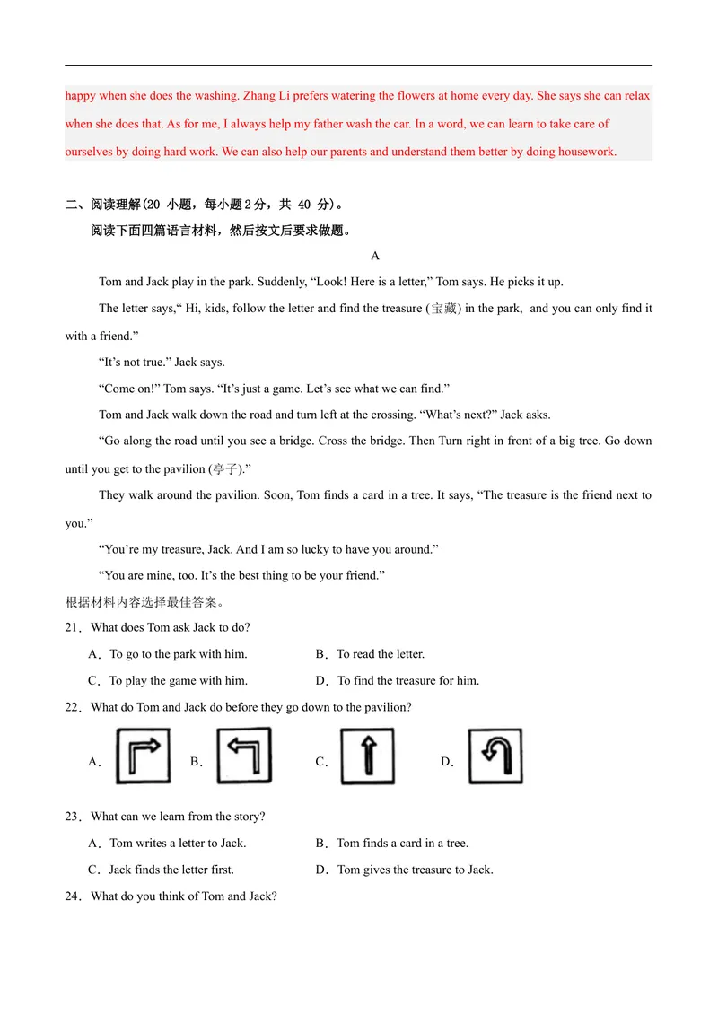 《八年级英语上学期期中模拟卷02（解析版）_初中英语789_最新人教版英语八年级上册_新版_初中英语8上新更新第一套可选择_06.英语8上-试题_期中测试》第5页预览