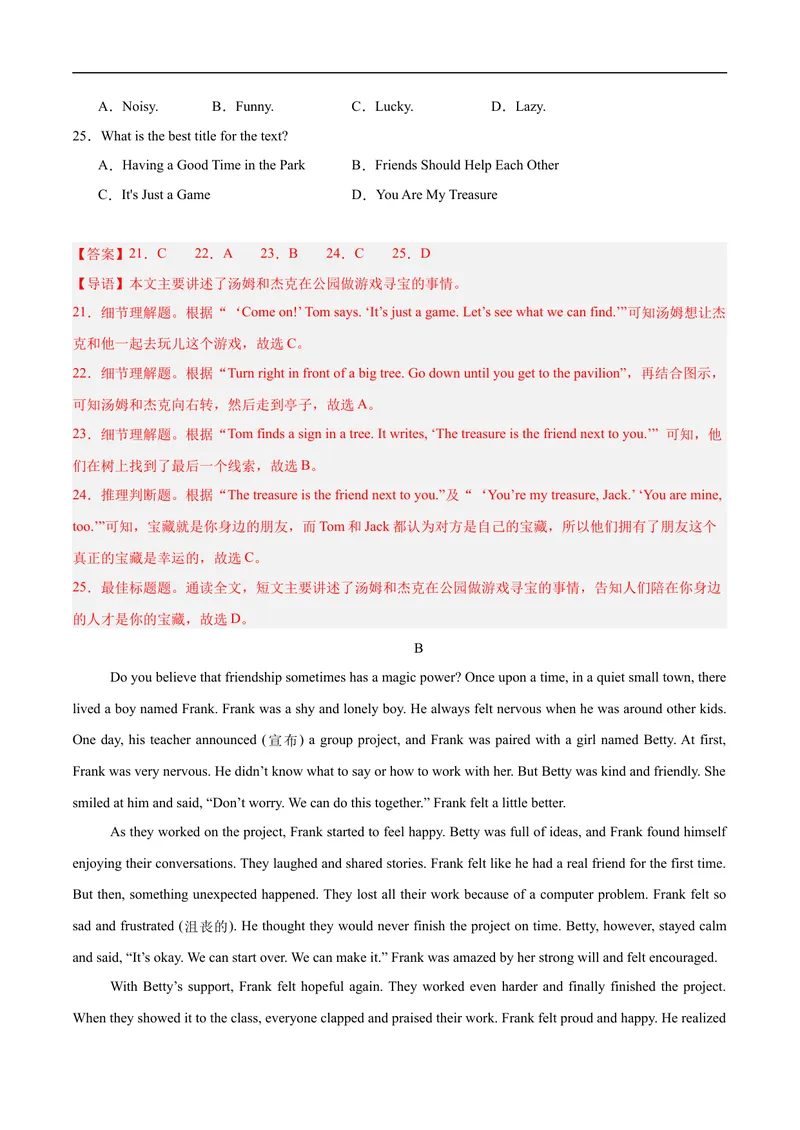《八年级英语上学期期中模拟卷02（解析版）_初中英语789_最新人教版英语八年级上册_新版_初中英语8上新更新第一套可选择_06.英语8上-试题_期中测试》第6页预览
