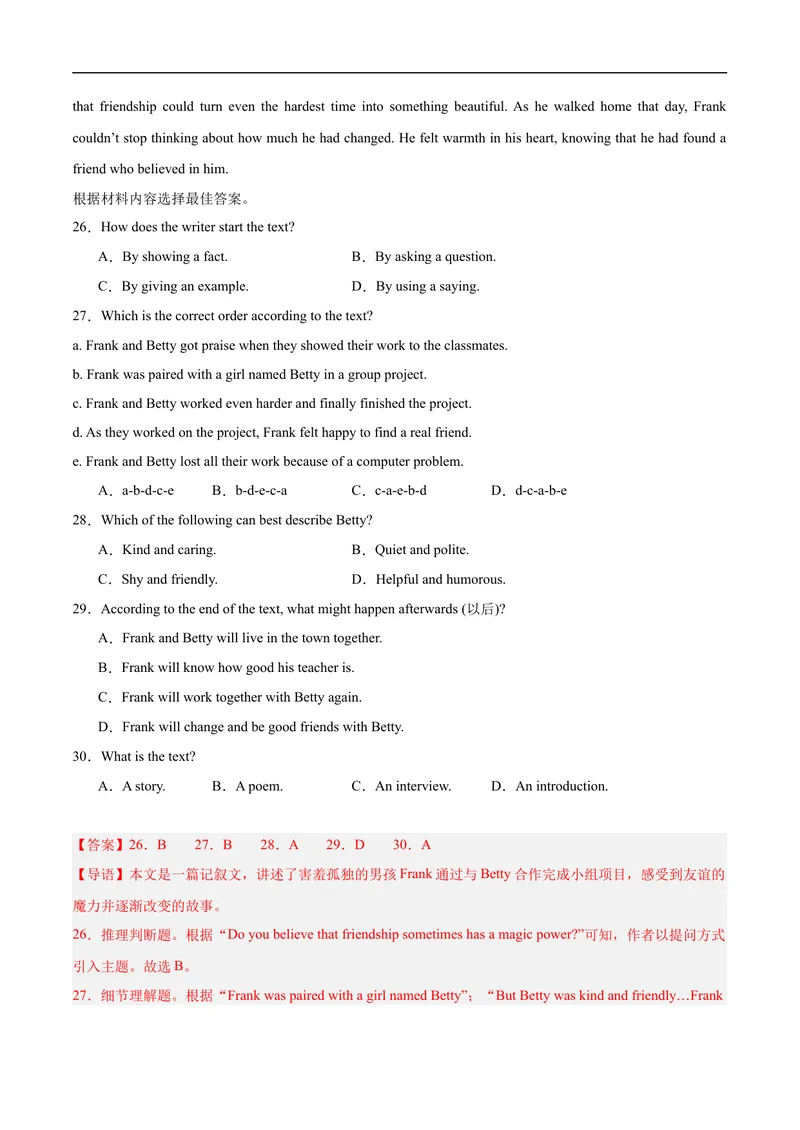 《八年级英语上学期期中模拟卷02（解析版）_初中英语789_最新人教版英语八年级上册_新版_初中英语8上新更新第一套可选择_06.英语8上-试题_期中测试》第7页预览