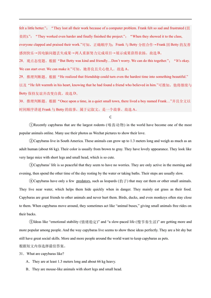 《八年级英语上学期期中模拟卷02（解析版）_初中英语789_最新人教版英语八年级上册_新版_初中英语8上新更新第一套可选择_06.英语8上-试题_期中测试》第8页预览