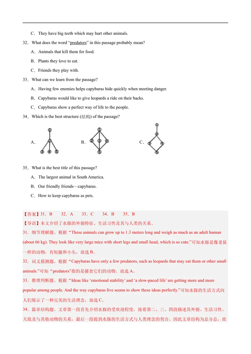 《八年级英语上学期期中模拟卷02（解析版）_初中英语789_最新人教版英语八年级上册_新版_初中英语8上新更新第一套可选择_06.英语8上-试题_期中测试》第9页预览