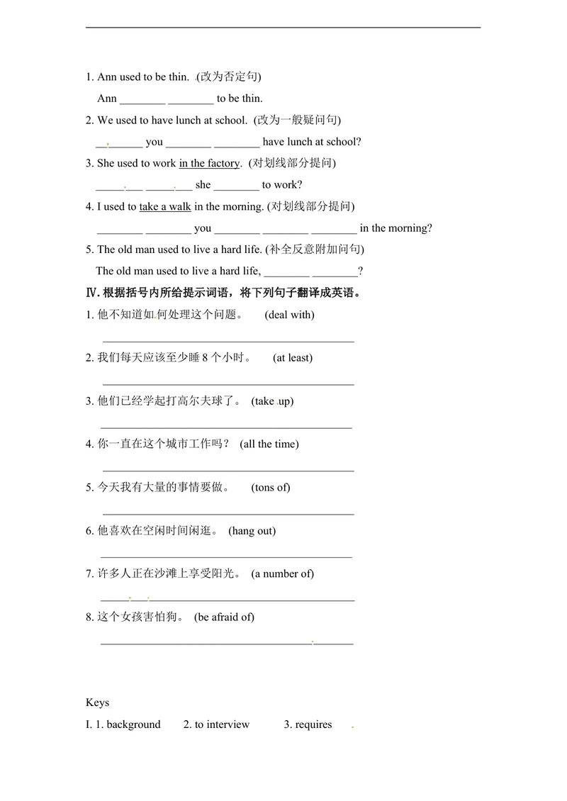 《unit4练习1含答案_初中英语789_26秋最新人教版英语九年级上册_人教版英语九年级全册_人教版初中英语9全一册_4.试题试卷_（赠送）九年级全一册题库_同步练习_Unit4Iusedtobeafraidofthedark》第4页预览