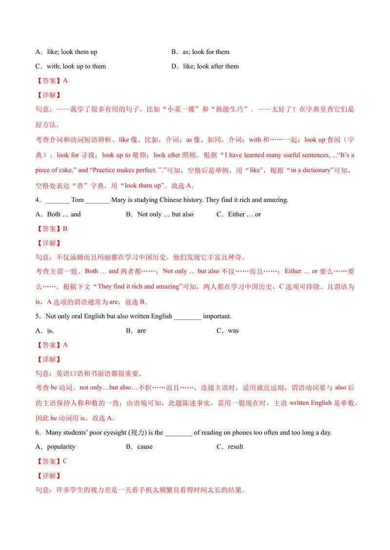 《Unit6Whenwasitinvented.SectionB（解析版）_初中英语789_26秋最新人教版英语九年级上册_26秋人教九上_39、赠送其它资料_旧版资料_4.习题试卷_4人教英语9全一册课时练习（112份）》第2页预览