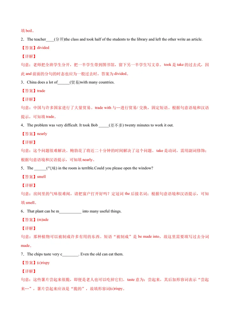 《Unit6Whenwasitinvented.SectionB（解析版）_初中英语789_26秋最新人教版英语九年级上册_26秋人教九上_39、赠送其它资料_旧版资料_4.习题试卷_4人教英语9全一册课时练习（112份）》第7页预览