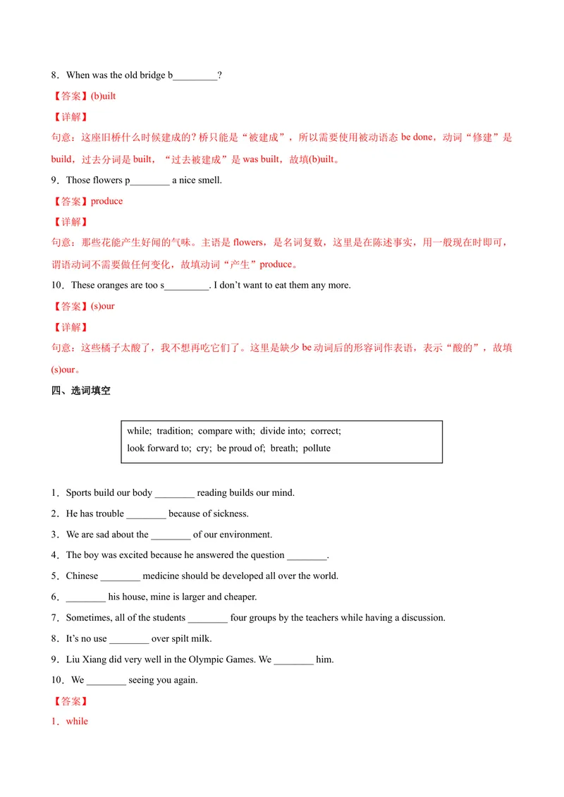 《Unit6Whenwasitinvented.SectionB（解析版）_初中英语789_26秋最新人教版英语九年级上册_26秋人教九上_39、赠送其它资料_旧版资料_4.习题试卷_4人教英语9全一册课时练习（112份）》第8页预览