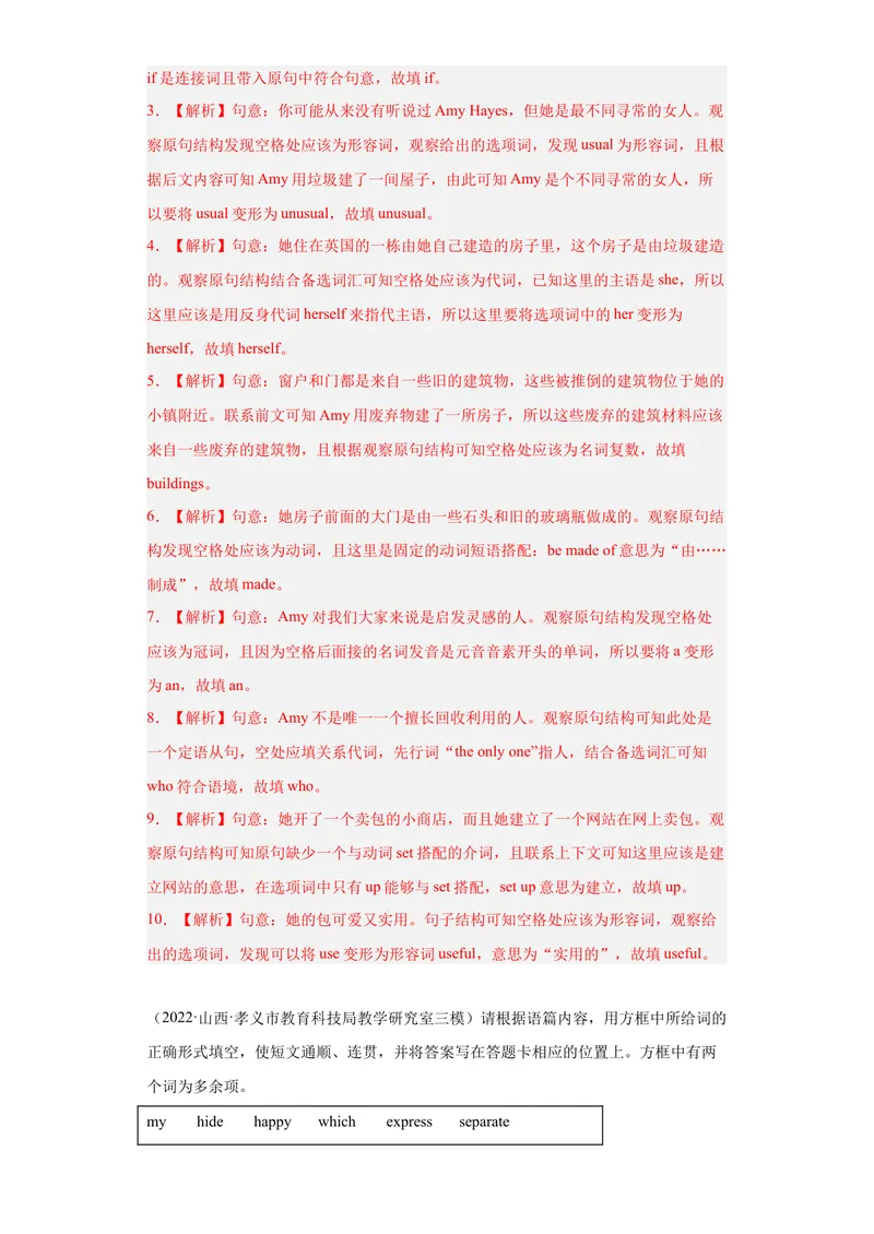 《专题21-选词填空30道-（解析版）_初中英语789_旧版人教版英语九年级全册_旧版可参考_06.英语9全一册-试题_专项训练_专题21-选词填空30道》第2页预览