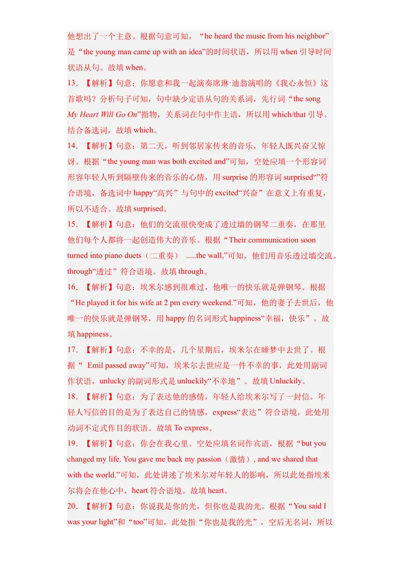 《专题21-选词填空30道-（解析版）_初中英语789_旧版人教版英语九年级全册_旧版可参考_06.英语9全一册-试题_专项训练_专题21-选词填空30道》第4页预览