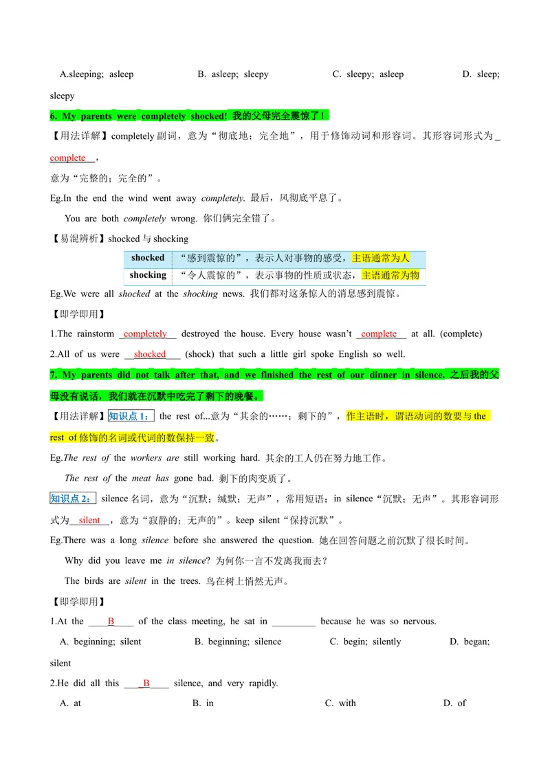 《人教版八年级下册英语Unit5单元知识点讲义（教师版）_初中英语789_最新人教版英语八年级下册_旧版（有参考价值）_版本二_八年级英语下册（人教版）_单元知识点讲义_教师版（含答案）》第6页预览