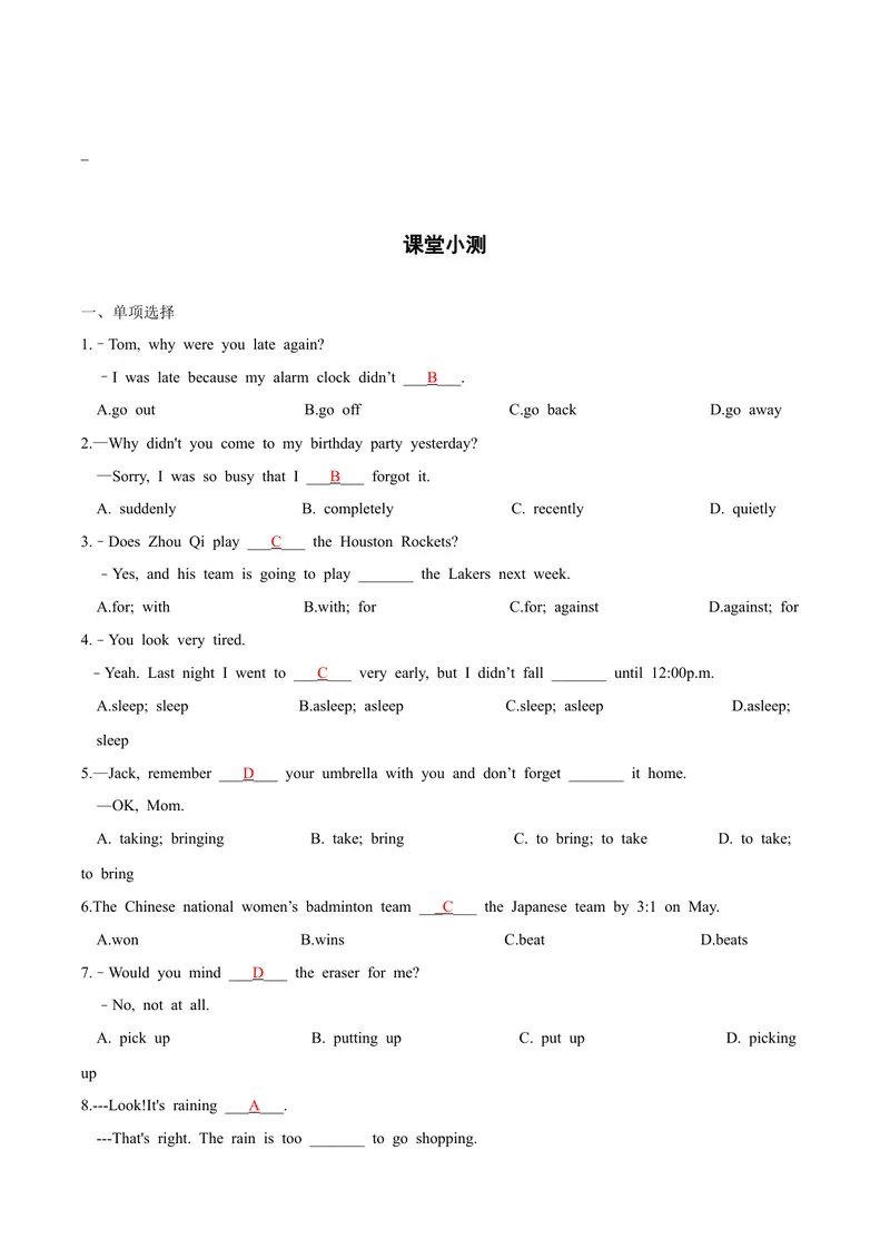 《人教版八年级下册英语Unit5单元知识点讲义（教师版）_初中英语789_最新人教版英语八年级下册_旧版（有参考价值）_版本二_八年级英语下册（人教版）_单元知识点讲义_教师版（含答案）》第8页预览